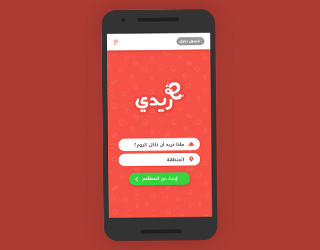تطبيق تو ريدي